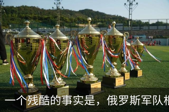 一个残酷的事实是，俄罗斯军队根本就打不完！已经有150个国家，近46000名外籍人员签约加入俄军