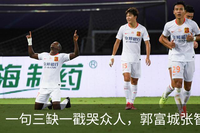 一句三缺一戳哭众人，郭富城张智霖痛失好友，余文乐终究挤不进去
