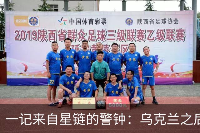 一记来自星链的警钟：乌克兰之后，轮到谁担心被“卡脖子”？