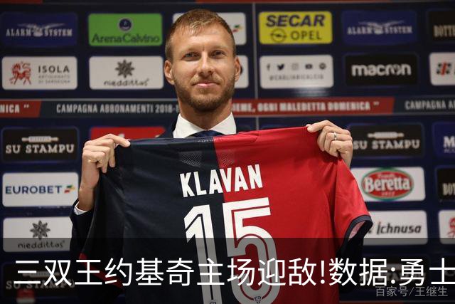 三双王约基奇主场迎敌!数据:勇士高原难止颓