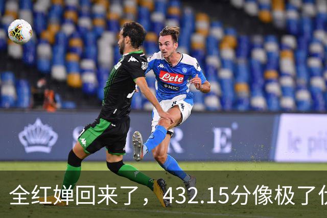 全红婵回来了，432.15分像极了伏明霞复出前，但剧本拿错了
