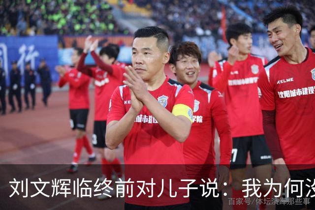 刘文辉临终前对儿子说：我为何没炸泸定桥？看13根铁索底下是什么