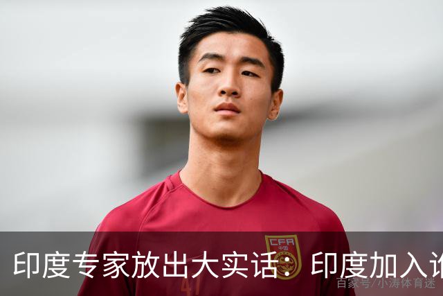 印度专家放出大实话：印度加入谁，谁就瘫痪，中国女孩凌晨敢上街，印度敢吗？