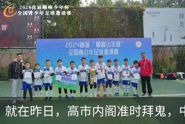 就在昨日，高市内阁准时拜鬼，中方严肃定性，APEC峰会很难留座位