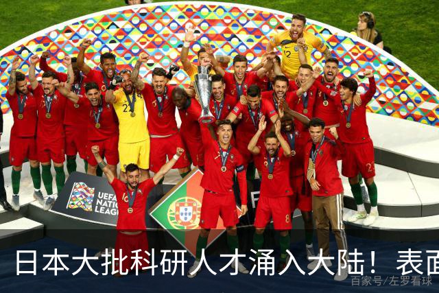 日本大批科研人才涌入大陆！表面看是为赚钱，背后实则另有算盘？
