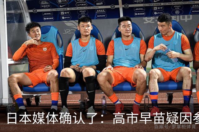日本媒体确认了：高市早苗疑因参加晚宴后醉酒缺席G7线上峰会；高市早苗辩称：主办方法国没充分提前告知会议举办时间，来不及调试线路