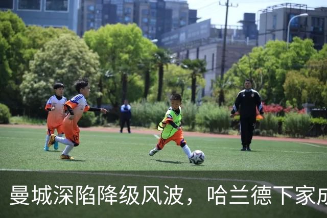 曼城深陷降级风波，哈兰德下家成谜：皇马成最大热门