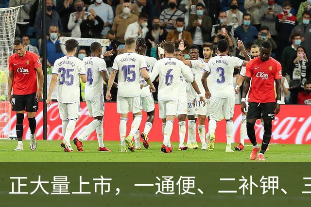 正大量上市，一通便、二补钾、三控糖、四护血管，建议大家多吃。