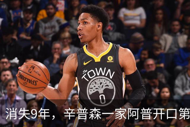 消失9年，辛普森一家阿普开口第一句：我就是你们假装不存在的人