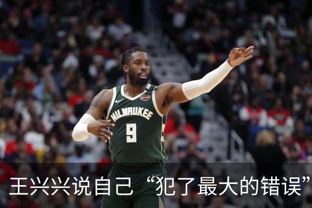 王兴兴说自己“犯了最大的错误”，宇树市值应声涨16.15％