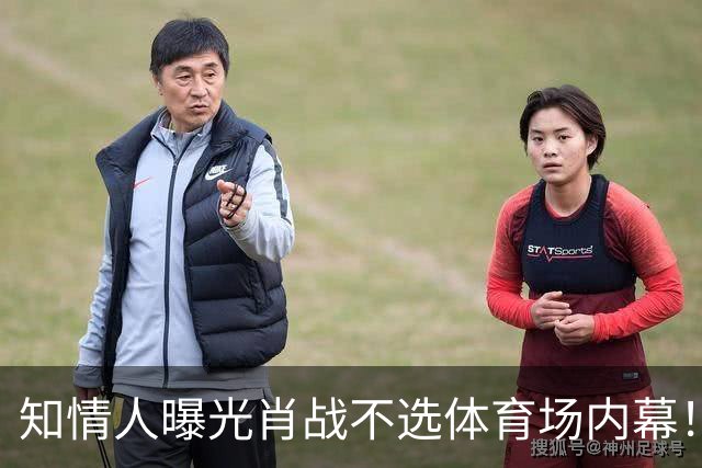 知情人曝光肖战不选体育场内幕！并非人气和实力不足，效果不达标