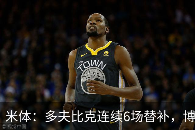 米体：多夫比克连续6场替补，博洛尼亚可能不会买断