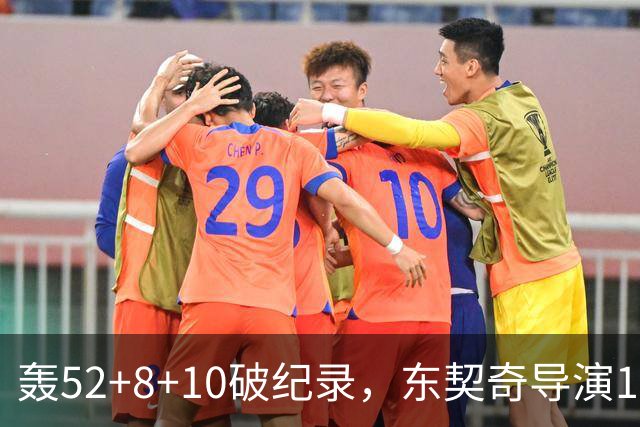 轰52+8+10破纪录，东契奇导演18分大逆转！新版湖人3连胜喜讯连连