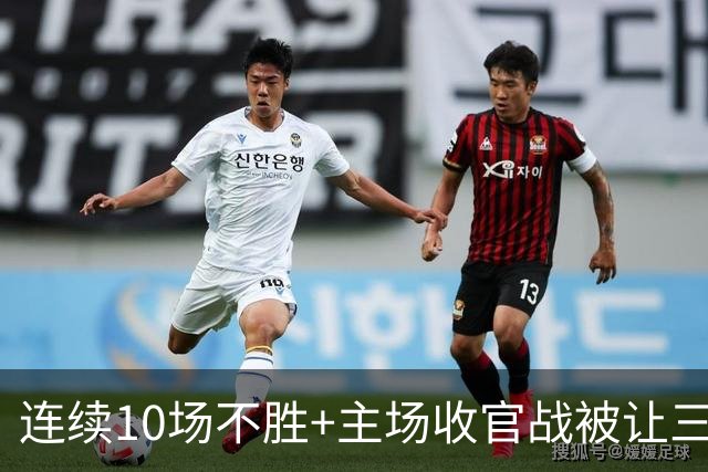 连续10场不胜+主场收官战被让三追四，河南队提前1轮保级成功