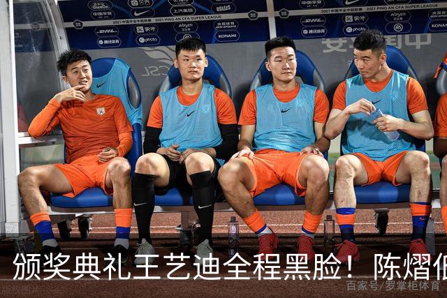 颁奖典礼王艺迪全程黑脸！陈熠低头沮丧 大藤与桥本耳语脸都快笑烂