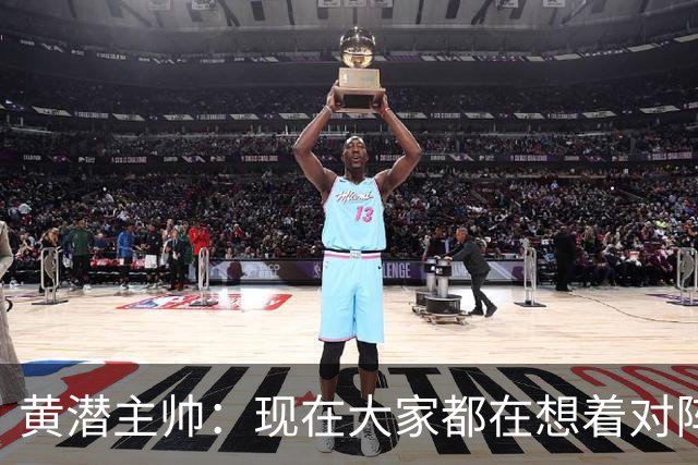 黄潜主帅：现在大家都在想着对阵利物浦，但我不会这样考虑