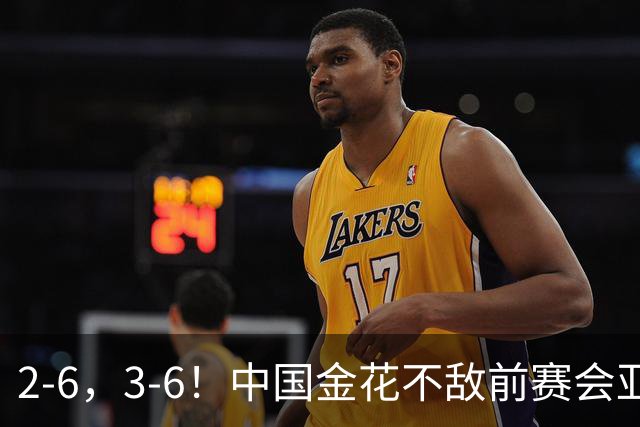 2-6，3-6！中国金花不敌前赛会亚军，止步WTA500宁波站女单首轮